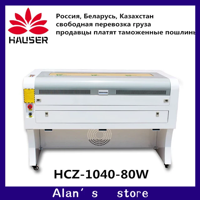 Best Price Free Shipping HCZ 80W co2 laser CNC 1040 laser engraving cutter machine marking machine mini laser engraver cnc router diy Best Price Free Shipping HCZ 80W co2 laser CNC 1040 laser engraving cutter machine marking machine mini laser engraver cnc router diy