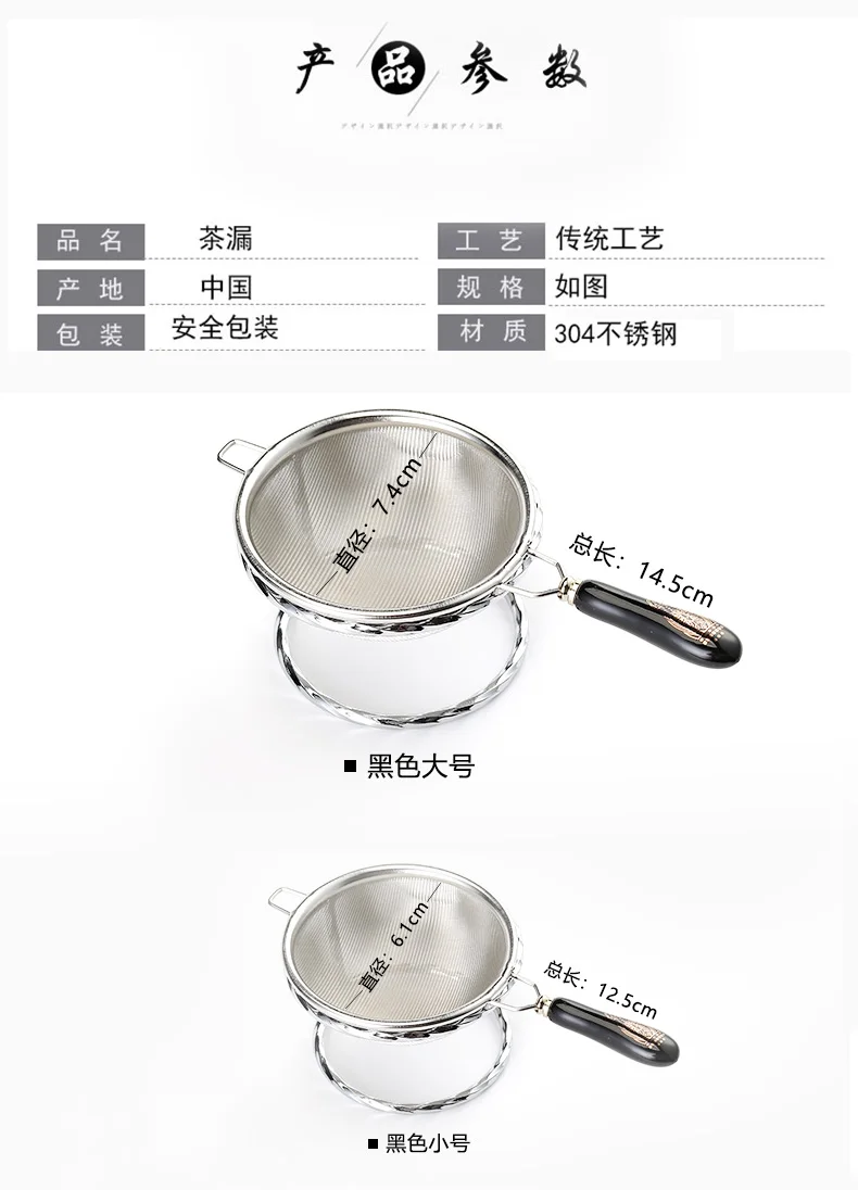 Ситечко для чая в японском стиле, чайный набор кунг-фу, Чайный фильтр, креативный, 304, нержавеющая сталь, аксессуары для чайной церемонии