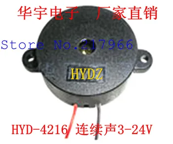 

Discount genuine Arima buzzer STD-4216 3-24V continuous sound 2.5 yuan / only