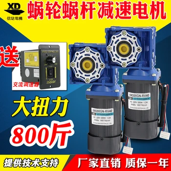 

200W worm gear motor 220v AC speed motor 24-280 turn large torque positive and negative motor small motor