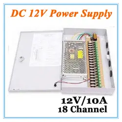 DC12V 10A 18 канала Питание адаптер для видеонаблюдения Камера CCTV Системы 12 В безопасности профессиональной конвертер адаптер