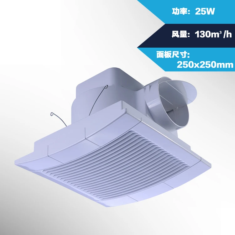 8 inch ceiling suction ventilation for the hotel bathroom mute large volume 250*250mm remove TVOC HCHO PM2.5