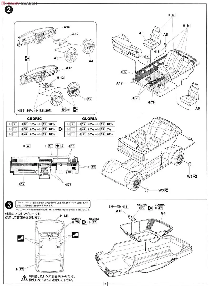 Nissan Cedric Gloria V30 Turbo Y31 1/24 модель автомобиля 03949