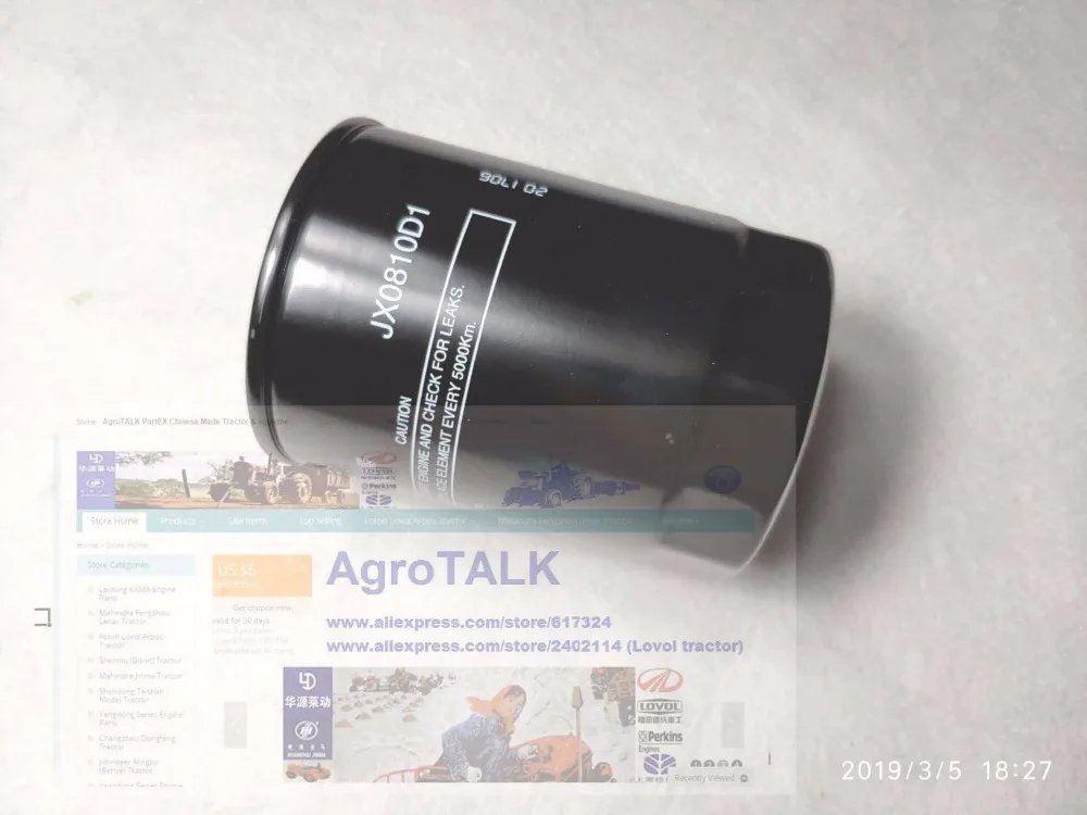 Oil filter JX0810D1 to replace JX85100C/JX0810Y/1408502610101in Tool