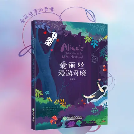 

English Child Kids Schoolchildren Educational Learning Fiction Novel Book