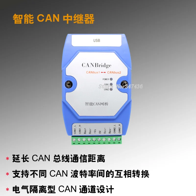 

CANBridge CAN repeater, intelligent CAN bridge, CAN bus extender