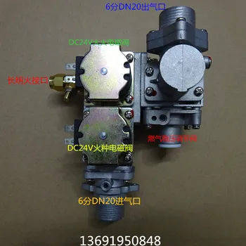 

Hotel west cook Yu Fubao gas cooking furnace fried pot long open fire mother fire double 24V solenoid valve