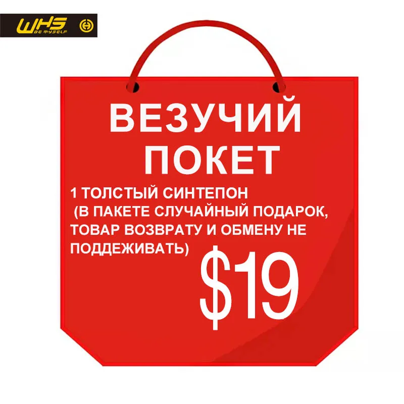WHS Новая осень Для мужчин хлопковая куртка Открытый tthermal ветрозащитные пальто