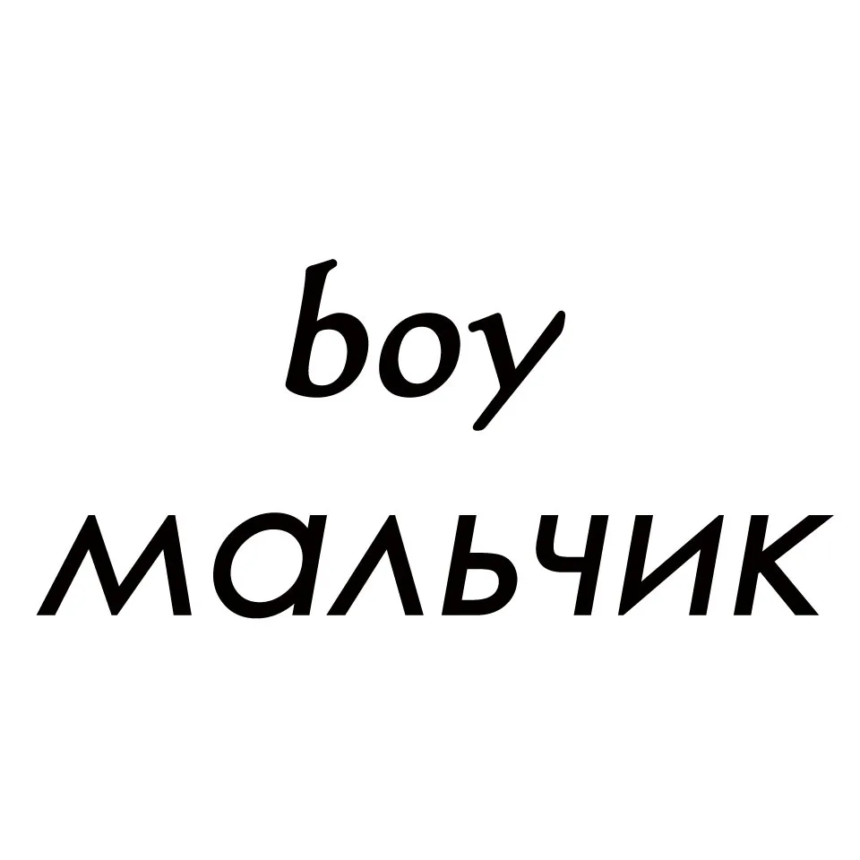 Для новорожденных девочек для маленьких мальчиков комбинезоны малышек забавные мультипликационные животные письмо комбинезон младенче - Цвет: Boy