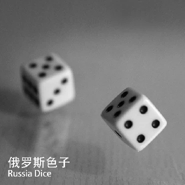 

Russia Dice Deluxe Forcing Dice Close Up Magia Magic Tricks Gimmick Props Comedy Metalism Classic toys
