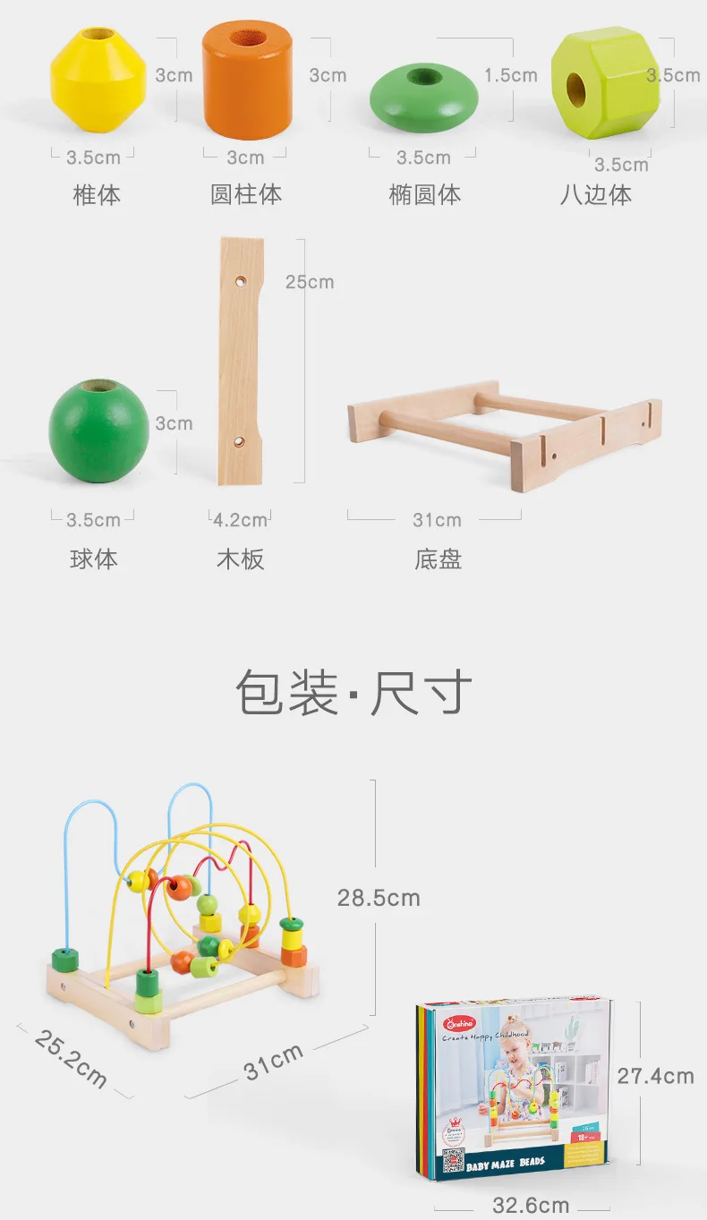 Onshine дети большой деревянный вокруг бусины threading головоломки лабиринт ребенок учится развивающие игрушки Дети подарок 18 м +