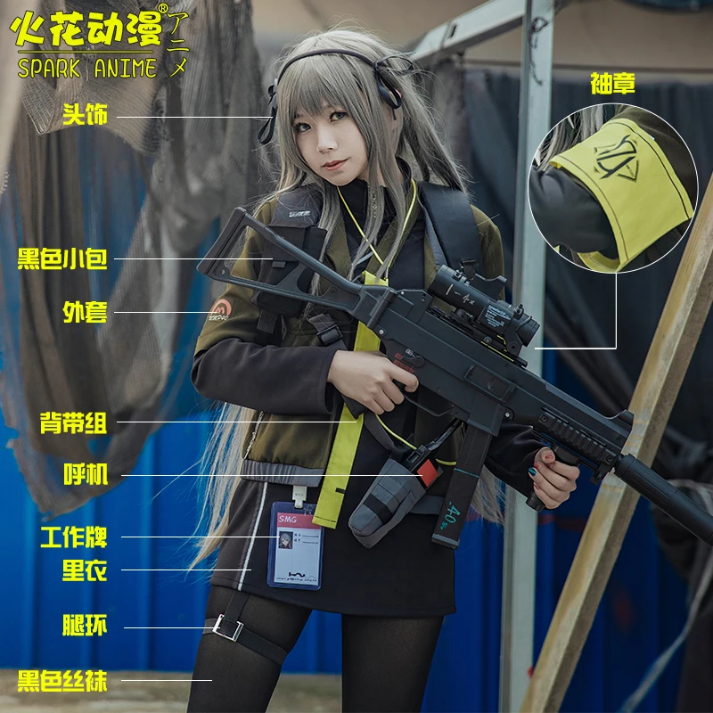 Костюм для костюмированной вечеринки UMP40 для девочек, рубашка на Хэллоуин+ пальто+ ремень+ карта+ носки+ сумка+ значок+ пчеловод s-xxl
