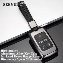 1 шт. SEEYULE автомобильный чехол для ключей в виде ракушки Алюминий сплав ключ чехол для хранения Защитная крышка для Land Rover модель Range Rover Discovery 5