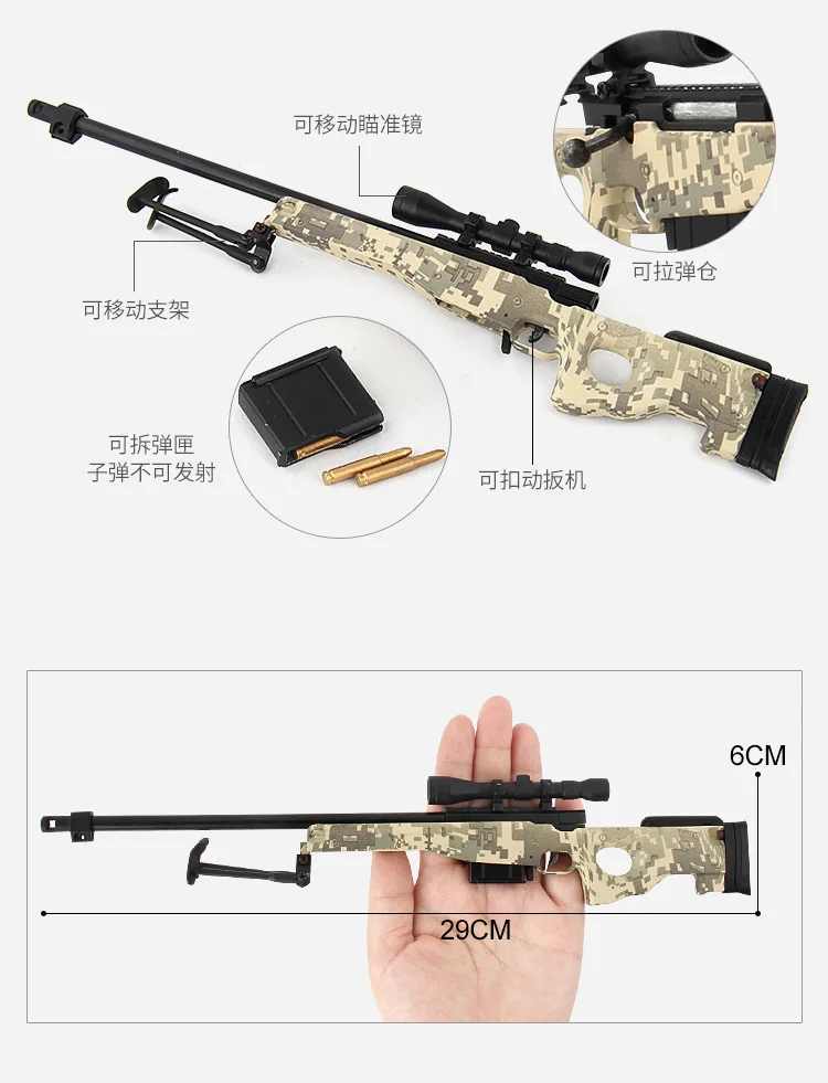 1:4 سبيكة AWM قناص بندقية تجميع المعادن مسدس لعبة العسكرية نموذج لا يمكن اطلاق النار لجمع