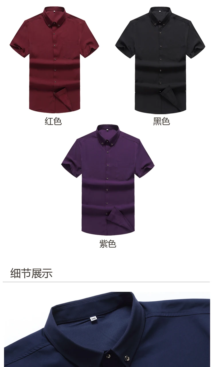 10XL 8XL 7XL Новинка Лето однотонная мужская рубашка с коротким рукавом классическая черная Рабочая одежда брендовая деловая мужская повседневная рубашка