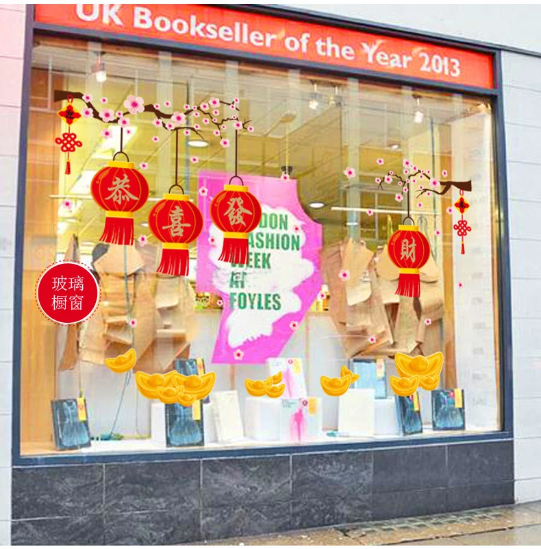 Год процветающей удачу наклейки Muraux цветы украшения окна Китайский праздник весны Muursticker Декор W067