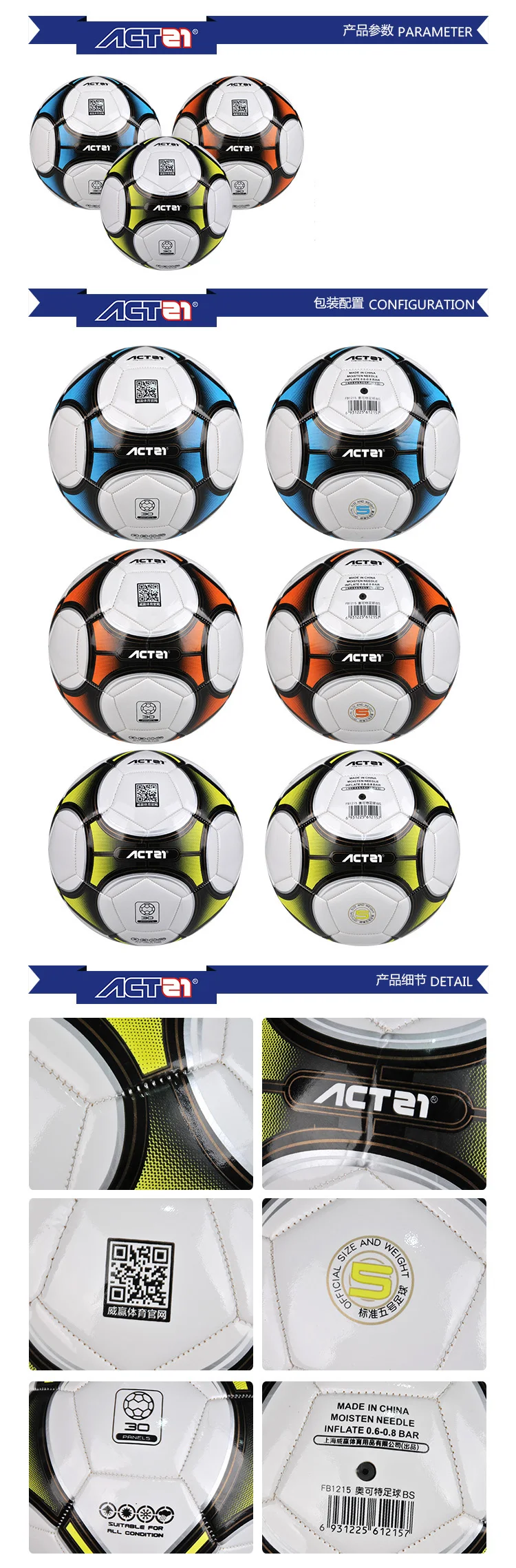 PU office size 5 soccer