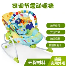 Регулируемая детская колыбель многофункциональные качели для ребенка Электрический шок рокер коаксиальный спальный качалка детские сиденья