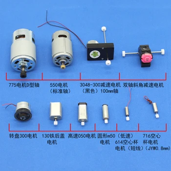 12/20 In 1 Micro DC Motor Gear Package DIY Model Parts RF-130CH 130 140 180 310 300 020 M20 N20 K10 5*7 N30 Motor Science 1 pcs new mini 130 dc motor micro motor for diy four wheel motor small drive robotic scientific experiments