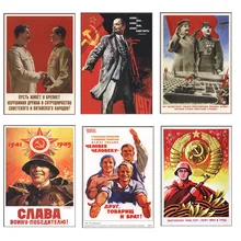 Вторая мировая война, ленинистская политагитация, СССР, CCCP плакат, ретро, крафт-бумага, настенные декоративные винтажные, купить 3 получить 4
