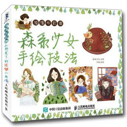 Китайская раскраска акварельные книги для взрослых(девушка ручная роспись книги