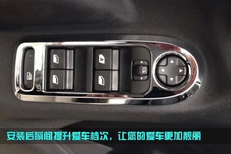 Free-shipping-The-car-stickers-of-Chrome-plated-window-lift-control-panel-decoration-for-2014-Peugeot