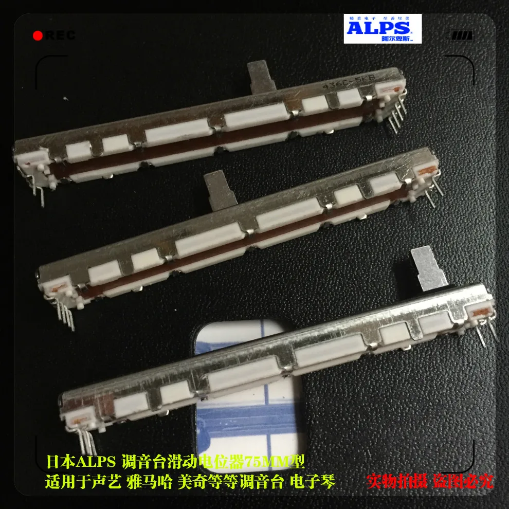 

ALPS switch mixer fader single channel B5K sliding potentiometer 7.5 cm 75MM, stroke 60MM. Single B5K, handle length 10MM
