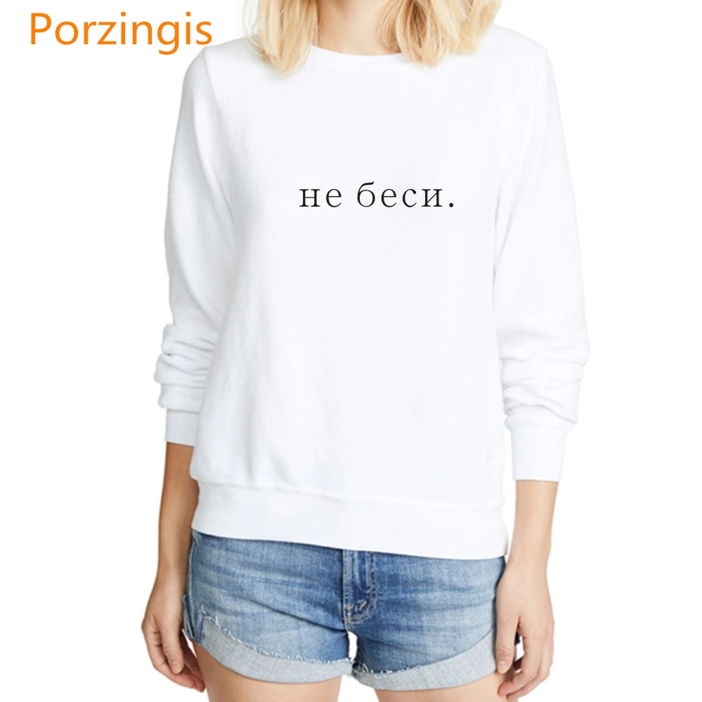 

Porzingis Fashion Women's Black Hoodies Russian Letter Inscription Print Female Sweatshirt Unisex Winter Women Harajuku Tops