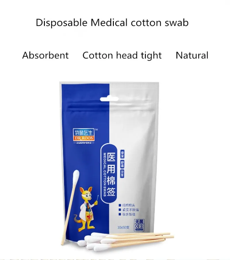 医用棉签10cmX50支 