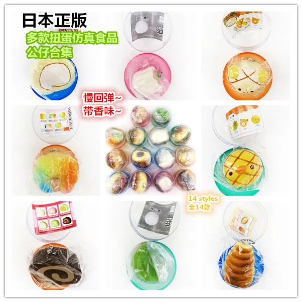 

10pcs/lot,Miscellaneous egg doll,14 styles,Original packaging,Slow rebound,Bread Classic collection squishy,free shipping