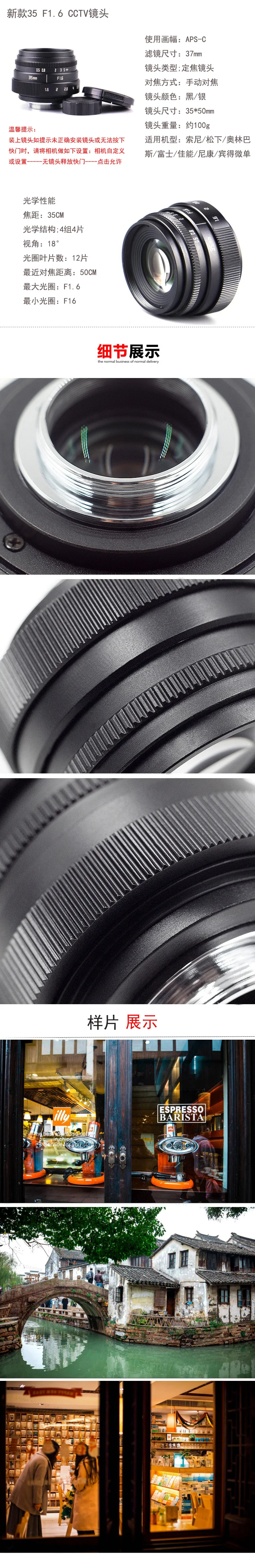 35mm f1.6 lens 5