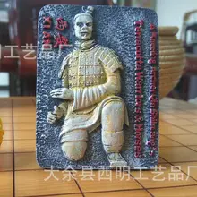 Xi'an, Китай терракотовые воины туристический сувенир стикеры на холодильник