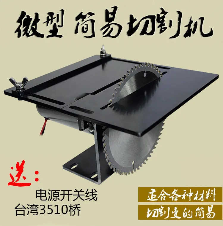 350W high-power multi-function widening mini table saw woodworking jade beeswax saw bead hardwood cutting machine
