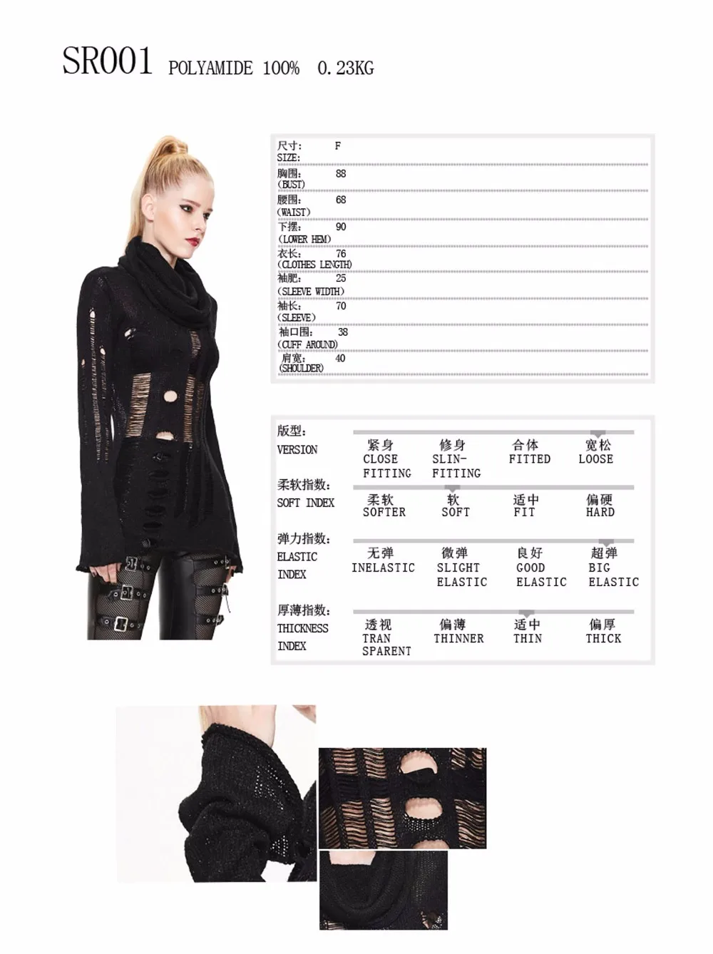 SR001 size chart