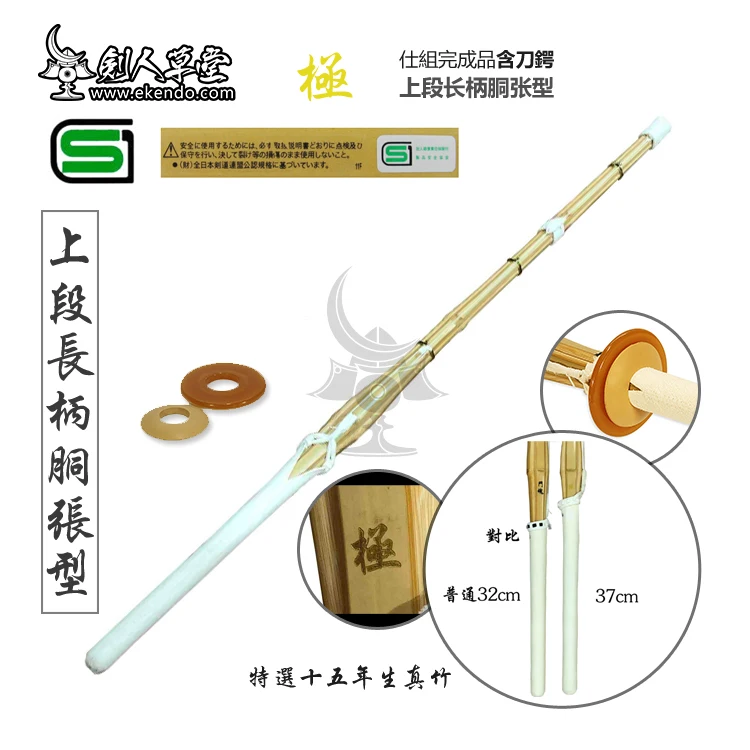 -IKENDO.NET- SN067 -madake dobari стиль с длинным захватом (37 см) kendo shinai набор tsuba и купол