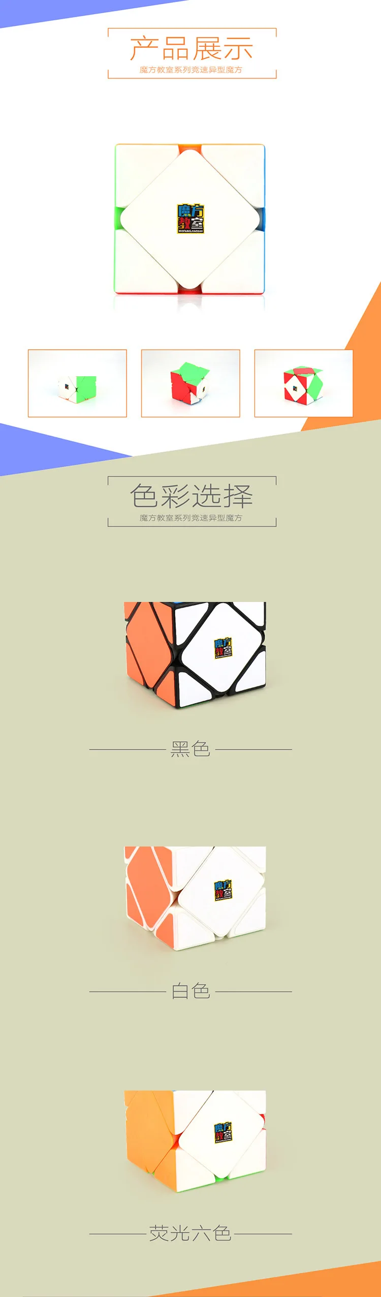 Высокое качество MoYu MoFangJiaoShi перекошенный магический куб скоростная головоломка Рождественский подарок идеи детские игрушки