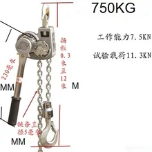 750kg-1.5tx3-5m подъемная Рычажная цепная таль из алюминиевого сплава, затягиватель кабеля, портативный ручной рычаг