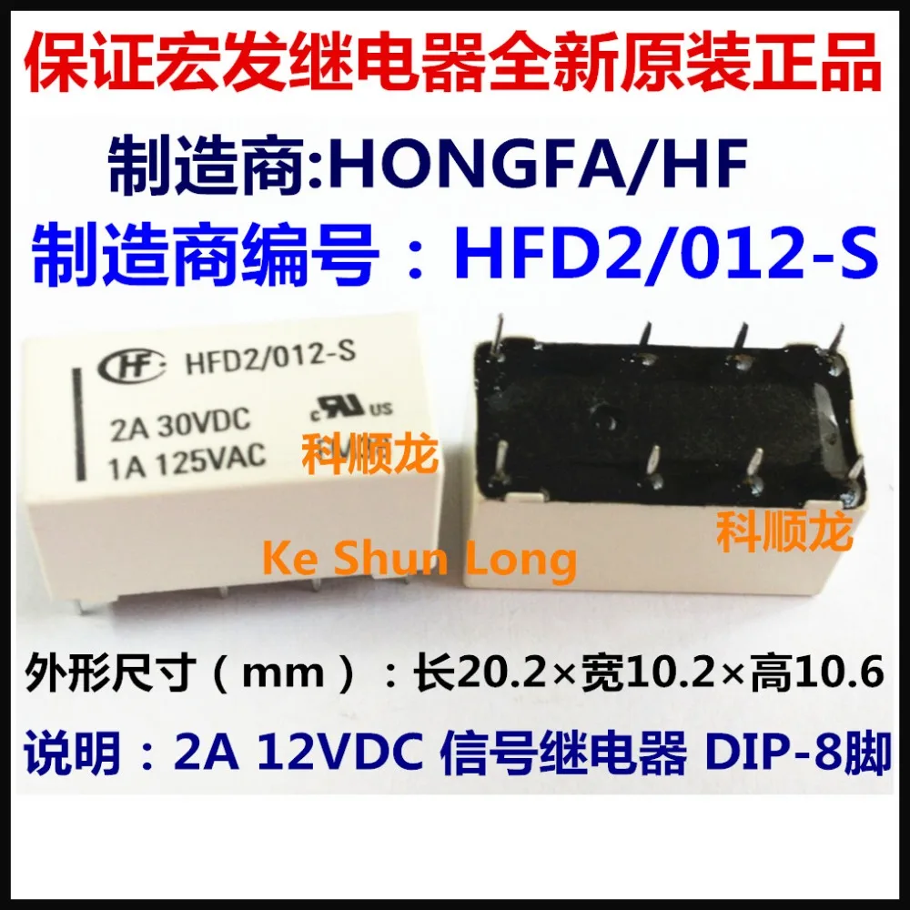 HFD2-012-S