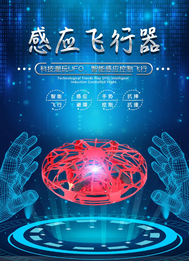 UFO (2)