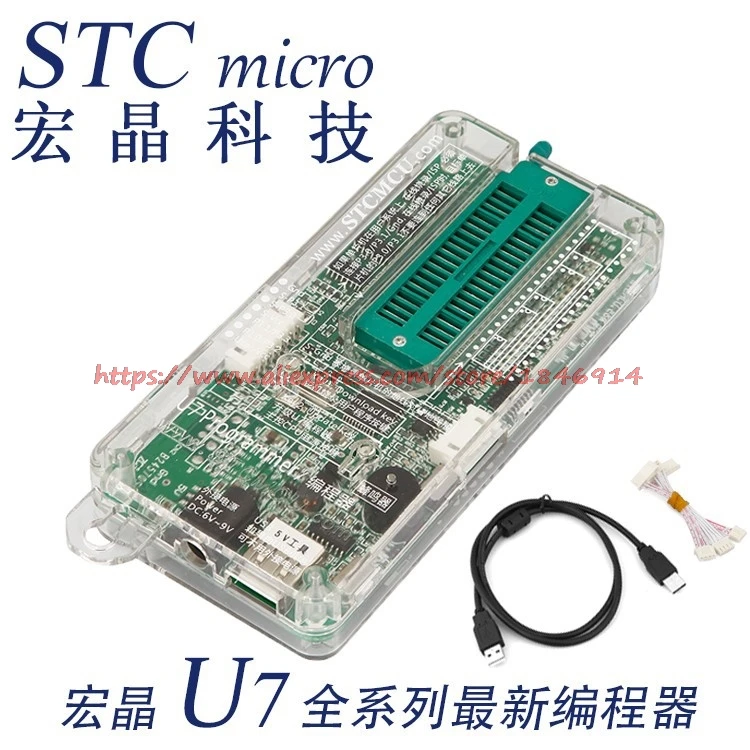 STC полный спектр U7 обновленная версия U8W загрузчик новейший U8W программист