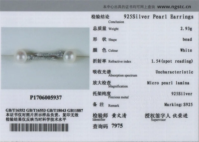 NE22520B