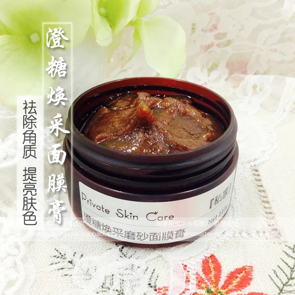 

Cheng Institute of private sugar Energizing Scrub Mask Mask exfoliating cream 110g brown sugar
