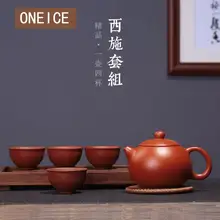 Необработанная руда Zhu, из фиолетовой глины Xishi горшок Исин Фиолетовый Глиняный Чайник китайское кунг-фу Чайники заварочные 4 чашки чая Посуда