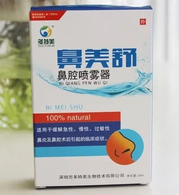 Nasal-beauty-nasal-spray-in-acute-and-chronic-allergic-rhinitis-symptoms-of-nasal-drainage-after-operation (1)