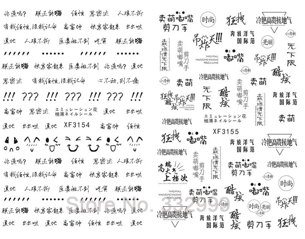 Черная текстовая бирка, наклейка для ногтей, для украшения ногтей, задний клей, улыбающееся лицо, этикетка, Переводные картинки, дизайн маникюра, наклейки для ногтей, большие глаза