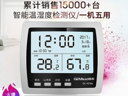

GL616S Smart Household Multi-function digital thermometer and hygrometer portable with backlight date alarm and other functions