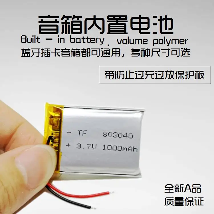 

Small guns, plug-in speakers, loudspeaker batteries, 3.7V polymer lithium battery, large capacity Bluetooth audio, rechargeable