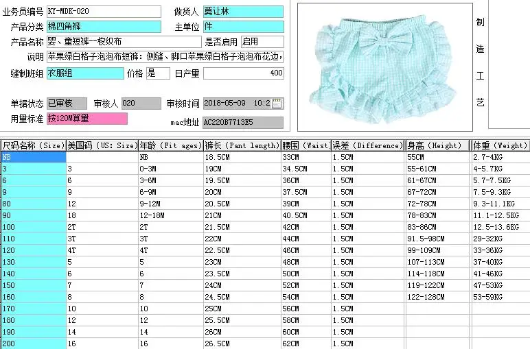 QQ20180509162240