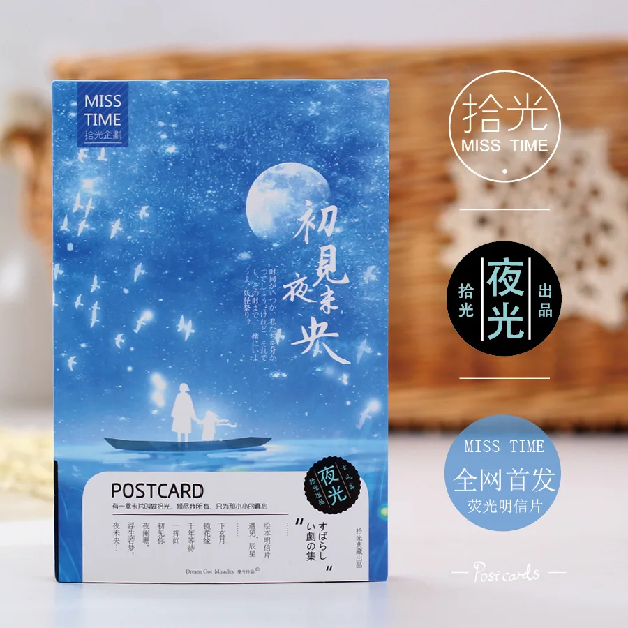 

3 set/1 lot Retro First night not ended Greeting Card Postcards Birthday Bussiness Gift Card Set Message Card