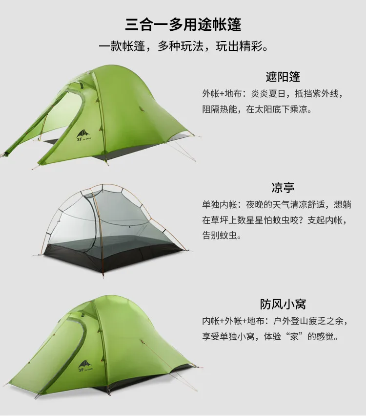 3F UL GEAR ZhengTu2 Сверхлегкий тент 15D нейлон 3 или 4 сезона Открытый Анти-ветер кемпинг палатка 2 человек зимний кемпинговый тент